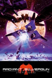 Radiant Silvergun Cover