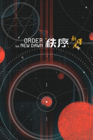 Order: The New Dawn (PC) Cover