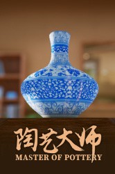 Master Of Pottery Cover
