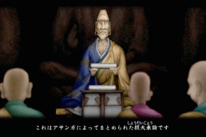 TRIPITAKA 玄奘三蔵求法の旅 Screenshot