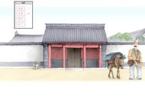 TRIPITAKA 玄奘三蔵求法の旅 Screenshot