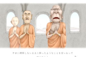 TRIPITAKA 玄奘三蔵求法の旅 Screenshot